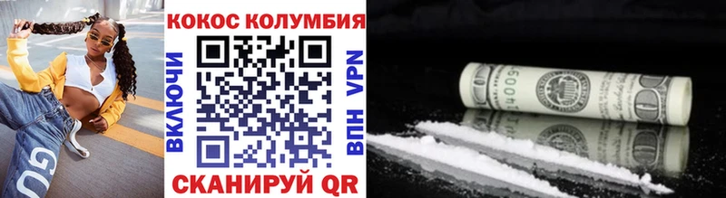 Кокаин 97% hydra ТОР Борзя