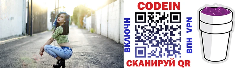 Кодеин напиток Lean (лин)  сайты даркнета клад  Борзя 