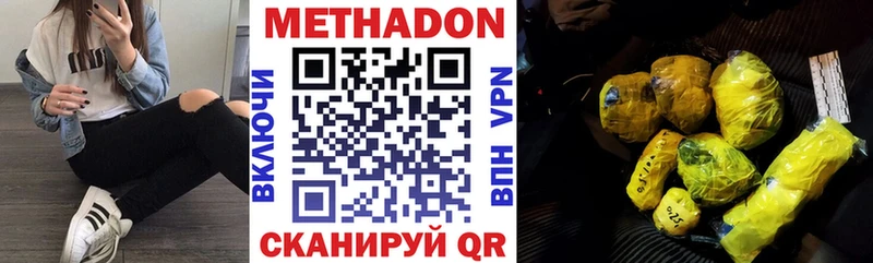 МЕТАДОН кристалл  кракен зеркало  Борзя 