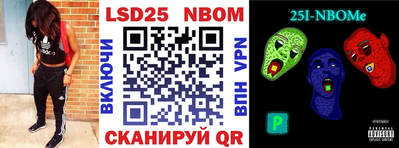 Марки 25I-NBOMe 1500мкг  Борзя 